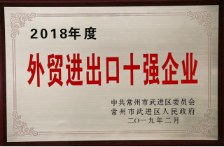 天辰娱乐股份荣获“工业五星级企业”、“纳税金奖”等多项大奖242.png